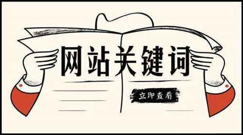 南阳网络公司|网站SEO关键词布局首页栏目页内容页方法